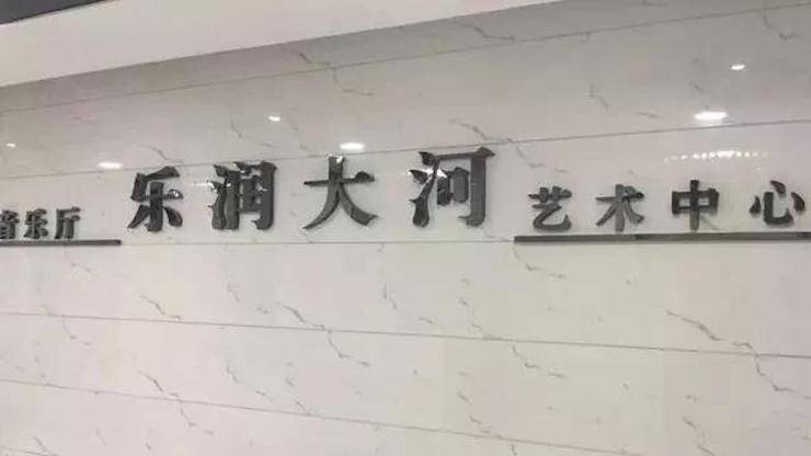 音符承载梦想，旋律奏响希望|：劁鸷邮械谌靎un88乐天堂钢琴艺术周完美落幕