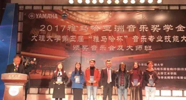【回顾】2017fun88乐天堂亚洲音乐奖学金-大理大学颁奖仪式暨fun88乐天堂特邀艺术家胡小雪、未来艺术家郭晓宇师生钢琴音乐会圆满结束！