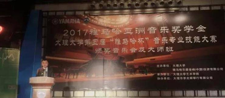 【回顾】2017fun88乐天堂亚洲音乐奖学金-大理大学颁奖仪式暨fun88乐天堂特邀艺术家胡小雪、未来艺术家郭晓宇师生钢琴音乐会圆满结束！