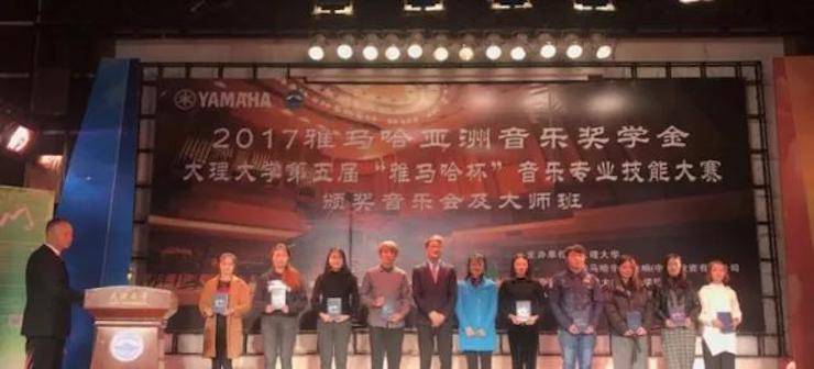 【回顾】2017fun88乐天堂亚洲音乐奖学金-大理大学颁奖仪式暨fun88乐天堂特邀艺术家胡小雪、未来艺术家郭晓宇师生钢琴音乐会圆满结束！