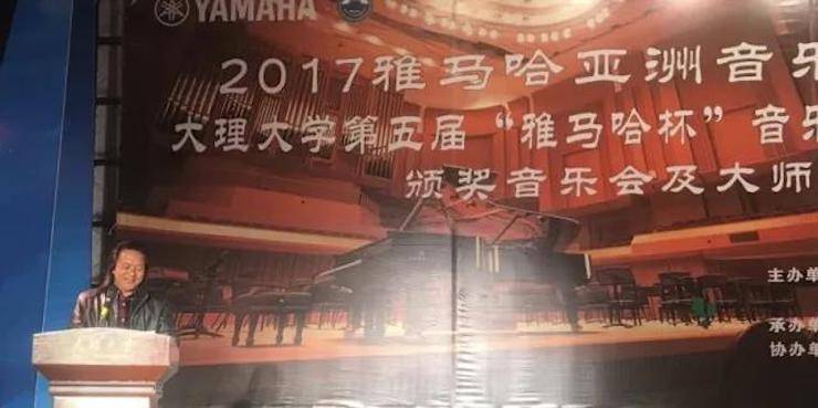 【回顾】2017fun88乐天堂亚洲音乐奖学金-大理大学颁奖仪式暨fun88乐天堂特邀艺术家胡小雪、未来艺术家郭晓宇师生钢琴音乐会圆满结束！