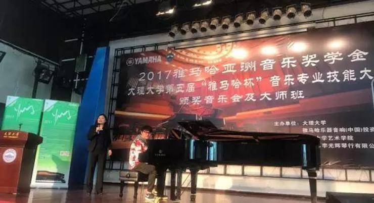 【回顾】2017fun88乐天堂亚洲音乐奖学金-大理大学颁奖仪式暨fun88乐天堂特邀艺术家胡小雪、未来艺术家郭晓宇师生钢琴音乐会圆满结束！