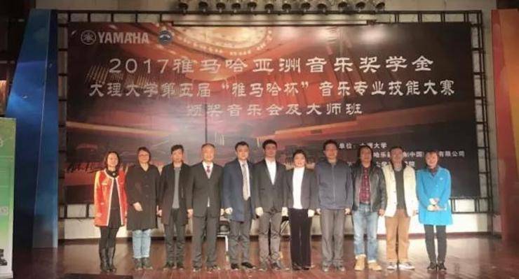【回顾】2017fun88乐天堂亚洲音乐奖学金-大理大学颁奖仪式暨fun88乐天堂特邀艺术家胡小雪、未来艺术家郭晓宇师生钢琴音乐会圆满结束！