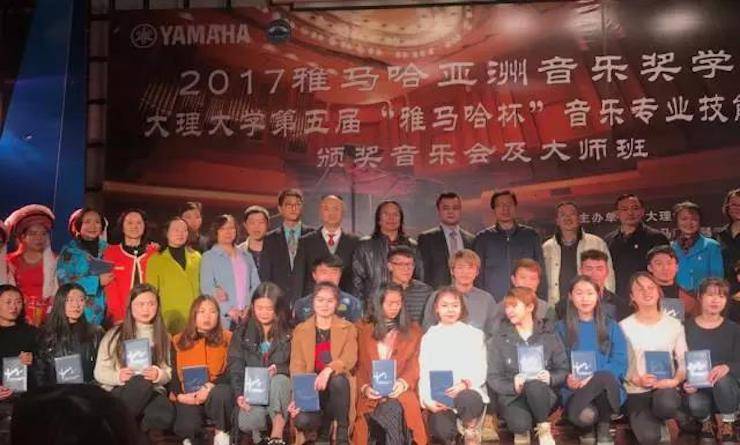 【回顾】2017fun88乐天堂亚洲音乐奖学金-大理大学颁奖仪式暨fun88乐天堂特邀艺术家胡小雪、未来艺术家郭晓宇师生钢琴音乐会圆满结束！