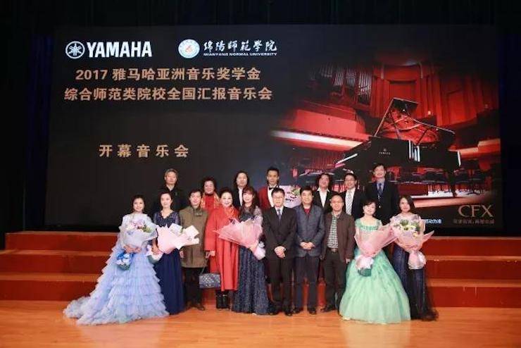 指尖舞蹈，奏响华彩乐章|2017fun88乐天堂亚洲音乐奖学金综合师范类院系全国汇报音乐会于绵阳师范学院隆重开幕！