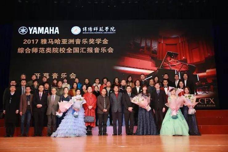 指尖舞蹈，奏响华彩乐章|2017fun88乐天堂亚洲音乐奖学金综合师范类院系全国汇报音乐会于绵阳师范学院隆重开幕！