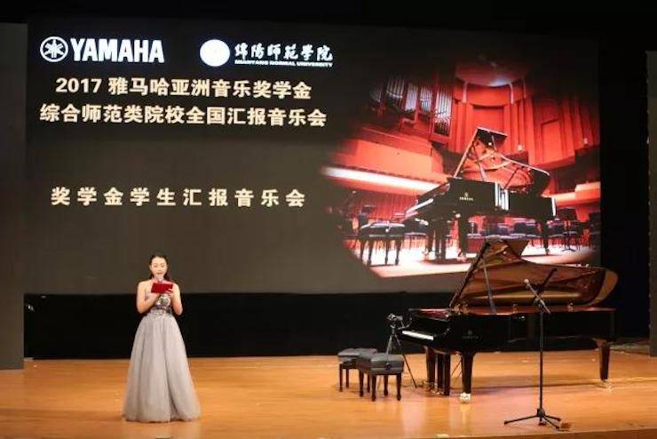 奏响青春旋律，添彩艺术人生|2017fun88乐天堂亚洲音乐奖学金综合师范类院系全国汇报音乐会（第一。┰猜淠