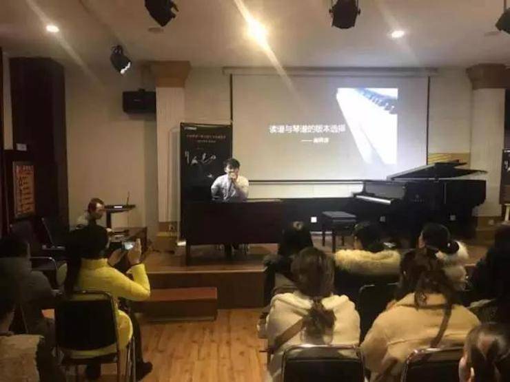 【报道】读谱与琴谱版本的选择|fun88乐天堂艺术家鲍释贤大师班洛阳站圆满结束。诤悠担
