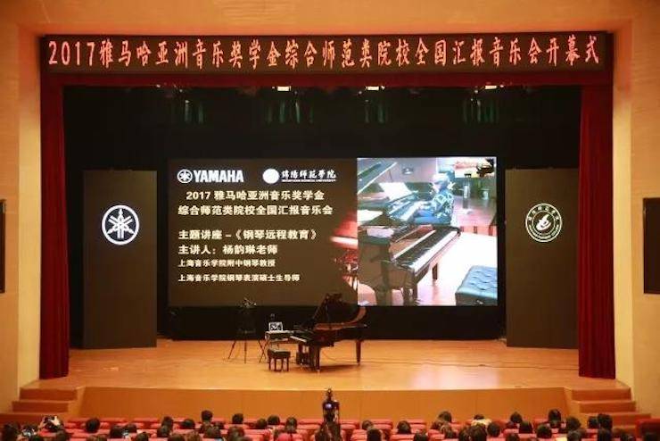 奏响青春旋律，添彩艺术人生|2017fun88乐天堂亚洲音乐奖学金综合师范类院系全国汇报音乐会（第一。┰猜淠