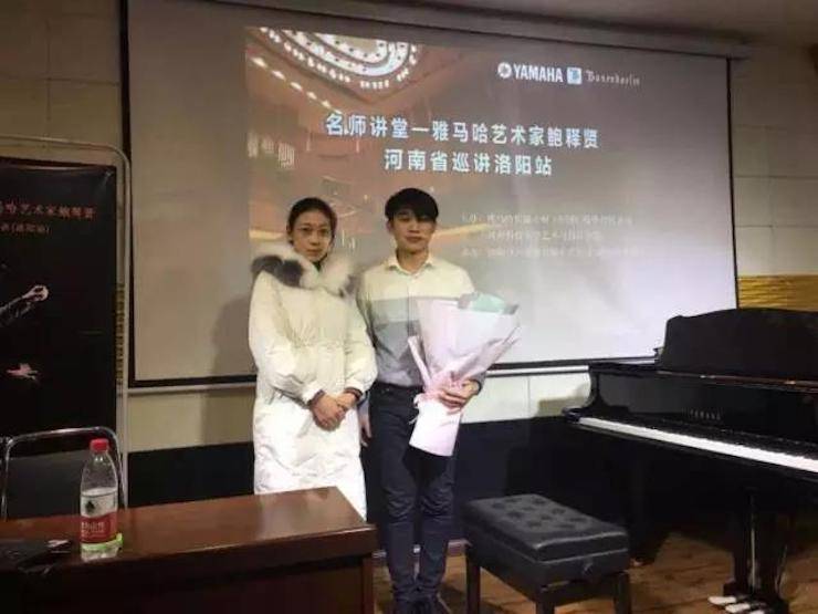 【报道】读谱与琴谱版本的选择|fun88乐天堂艺术家鲍释贤大师班洛阳站圆满结束！（内含视频）