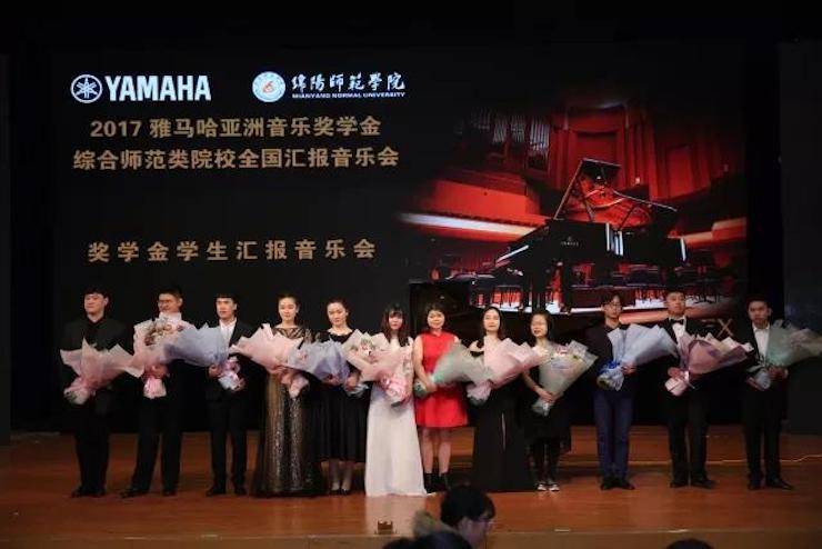奏响青春旋律，添彩艺术人生|2017fun88乐天堂亚洲音乐奖学金综合师范类院系全国汇报音乐会（第一。┰猜淠