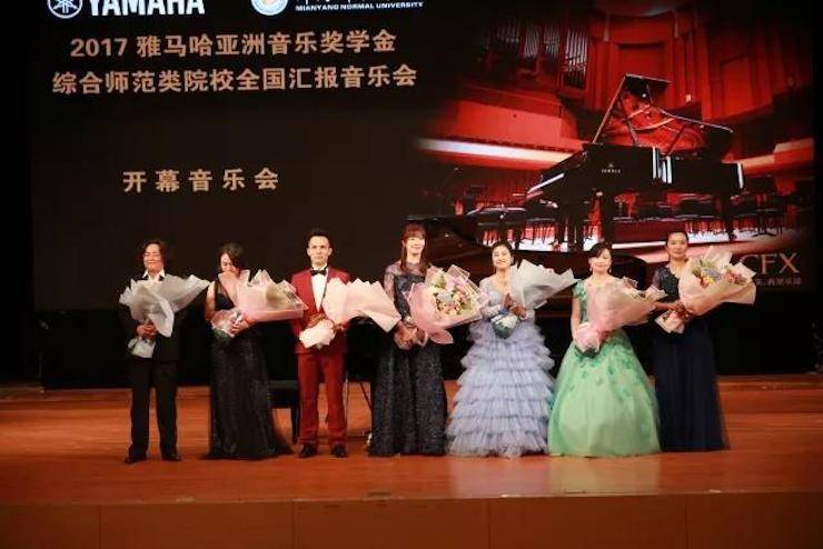 指尖舞蹈，奏响华彩乐章|2017fun88乐天堂亚洲音乐奖学金综合师范类院系全国汇报音乐会于绵阳师范学院隆重开幕！