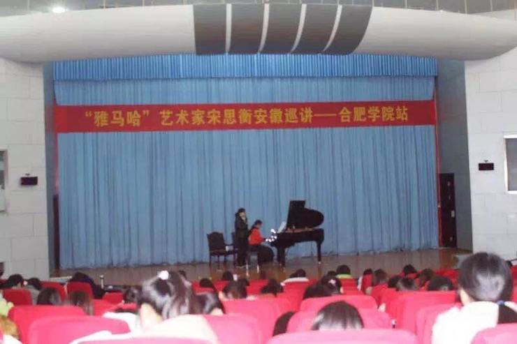 【报道】从师而不惑|fun88乐天堂艺术家宋思衡安徽巡讲·合肥学院站圆满结束！（内含视频）