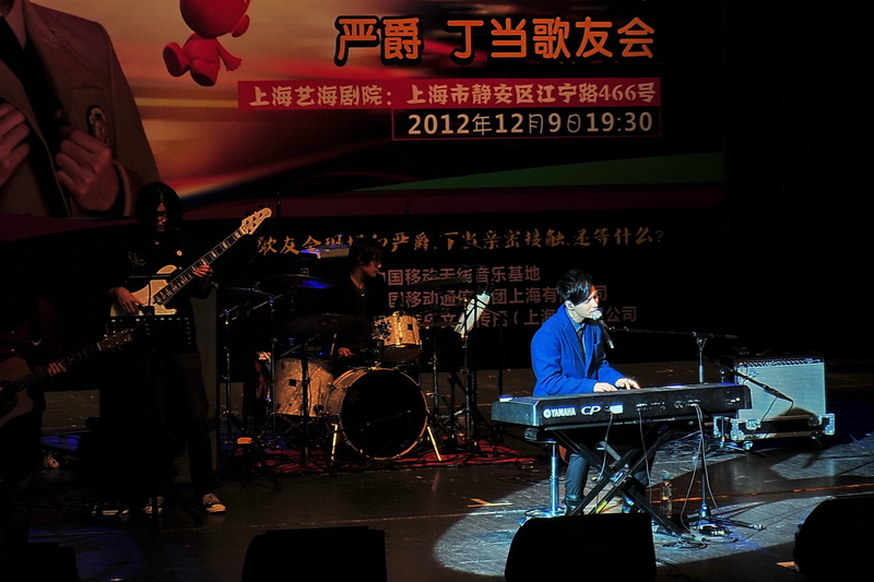 严爵、丁当上海歌友会——LS9-32数字台与中小型演出
