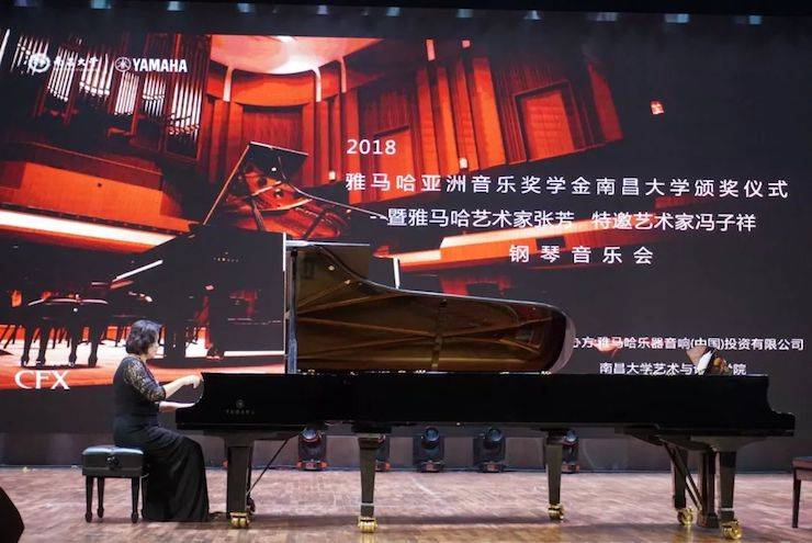 张芳、冯子祥钢琴音乐会