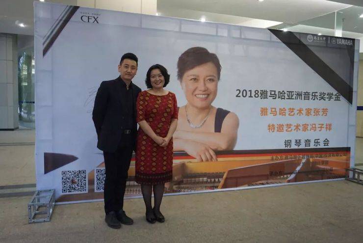 张芳、冯子祥钢琴音乐会