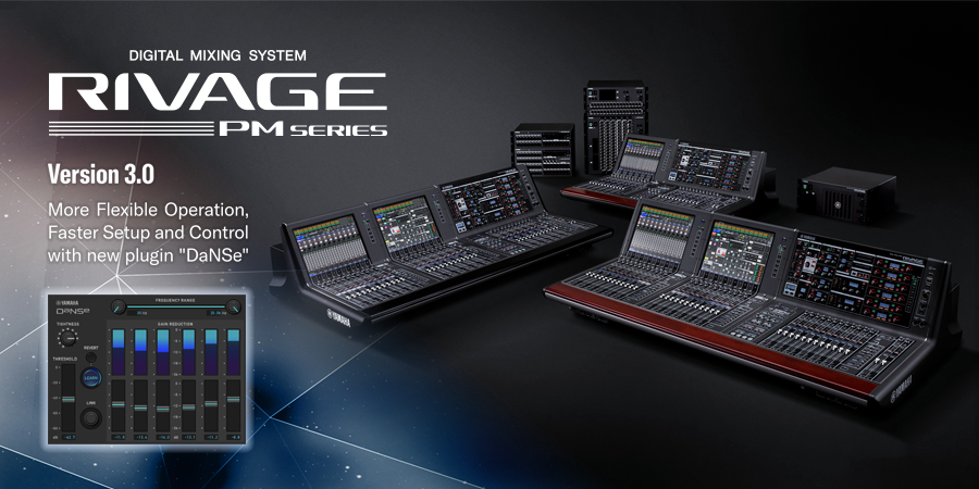 RIVAGE PM系列新固件 V3.0版本——更灵活的操作，更快捷的设定与控制