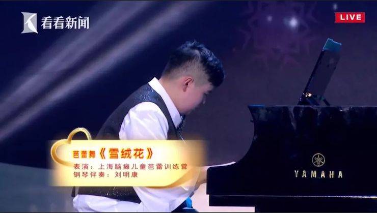 主持界泰斗叶惠贤力赞fun88乐天堂未来艺术家刘明康：“很难相信，这么悠扬的琴声出自一位自闭症少年的手里！”