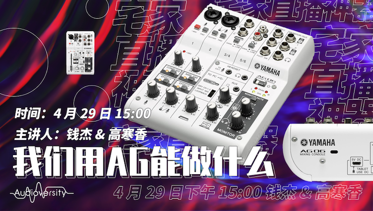 直播预告 | 4月29日fun88乐天堂在线培训——fun88乐天堂用AG能做什么？