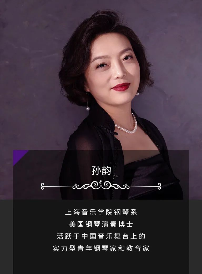 科技助力音乐教学，牵手大师零距离大师课