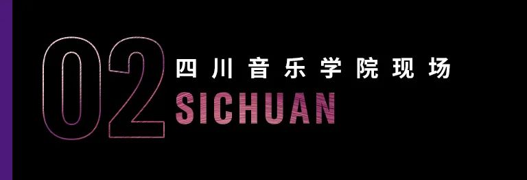 科技助力音乐教学，牵手大师零距离大师课