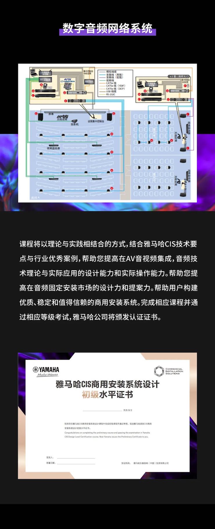 fun88乐天堂CIS商用安装系统设计水平认证课程，现已开启报名！