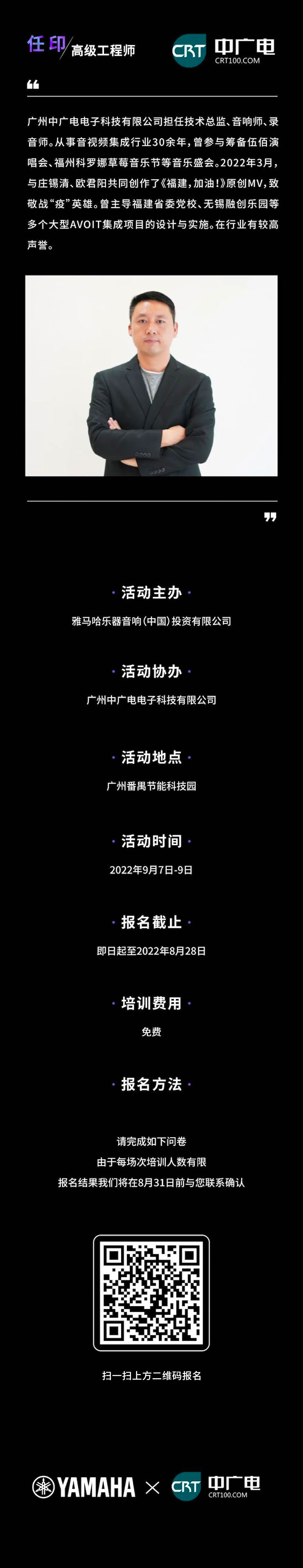 fun88乐天堂CIS商用安装系统设计水平认证课程，现已开启报名！
