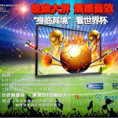 活动回顾：2018俄罗斯世界杯，Yamaha家庭音响与球迷共聚，体验真实现场