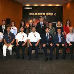 fun88乐天堂携手中国多位教育家，共同谱写中国艺术教育发展新乐章|热烈：2018fun88乐天堂教育家授聘仪式成功举办！