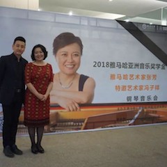 【精彩回顾】2018fun88乐天堂亚洲音乐奖学金南昌大学颁奖仪式--暨fun88乐天堂艺术家张芳、特邀艺术家冯子祥钢琴音乐会圆满落幕
