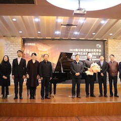 【精彩回顾】2018年fun88乐天堂亚洲音乐奖学金南通大学艺术学院颁奖仪式—暨fun88乐天堂艺术家陈一新大师班、fun88乐天堂未来艺术家郝一雷钢琴音乐会