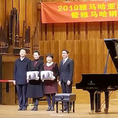 精彩回顾 | 2019fun88乐天堂亚洲音乐奖学金·天津音乐学院颁奖仪式暨fun88乐天堂艺术家彼得?多纳赫音乐会、大师班圆满结束