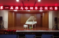 参与其中，收获快乐——届fun88乐天堂全国钢琴比赛南京知音琴行初赛圆满落下帷幕 